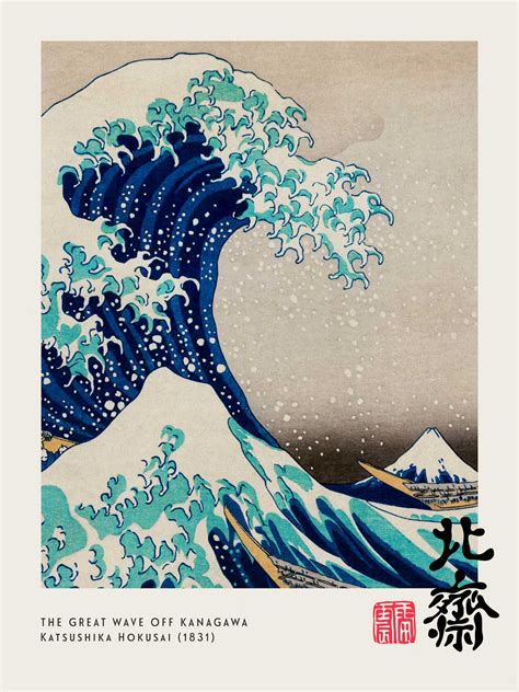 沖正|Katsushika Hokusai